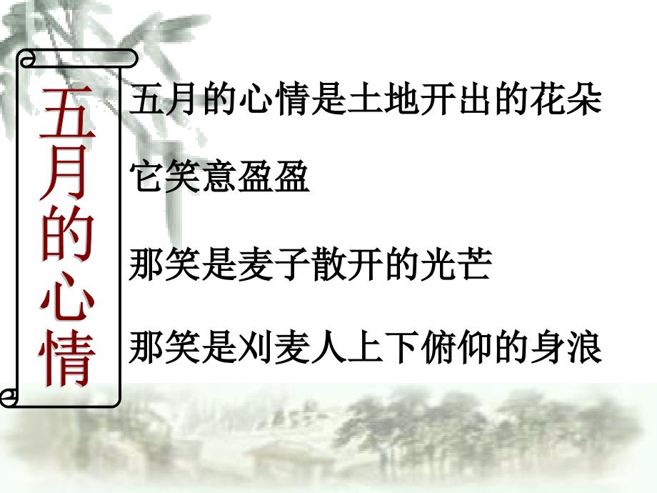 《观刈麦》上课用分析课件_第1页