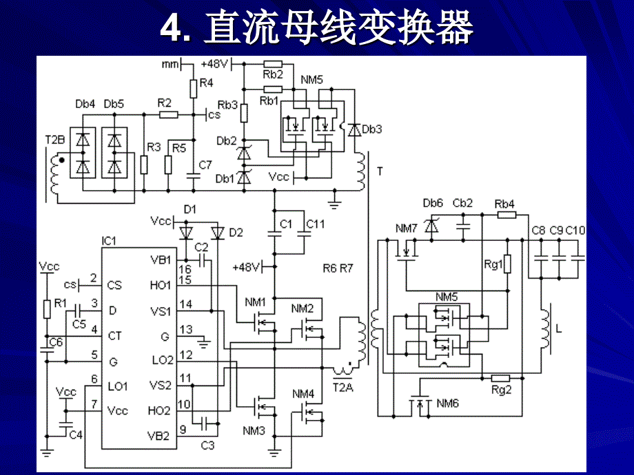 高效率开关电源设计优秀课件_第1页