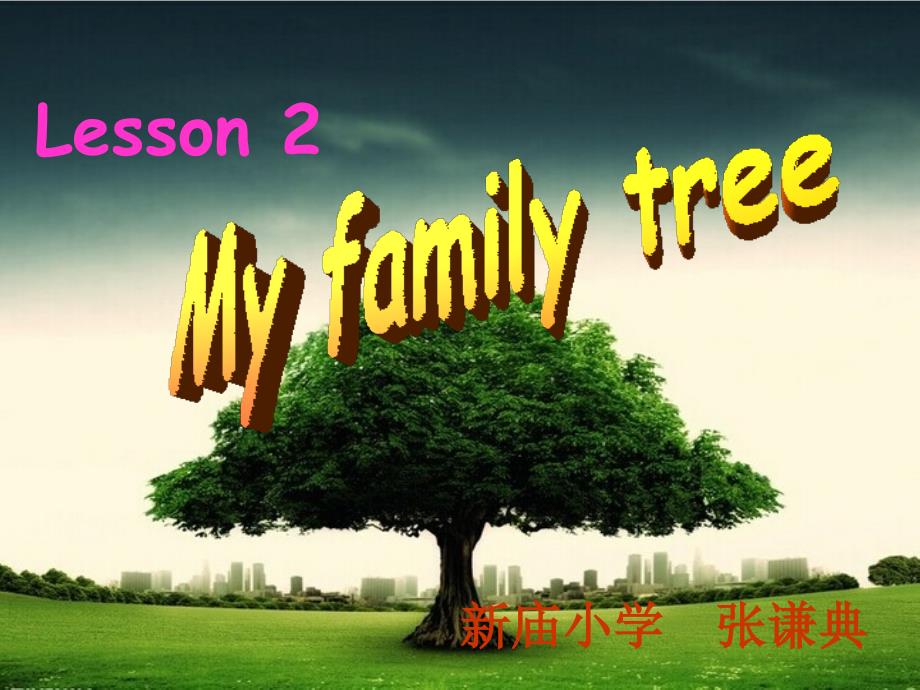 小学五年级上册英语My family tree_第1页