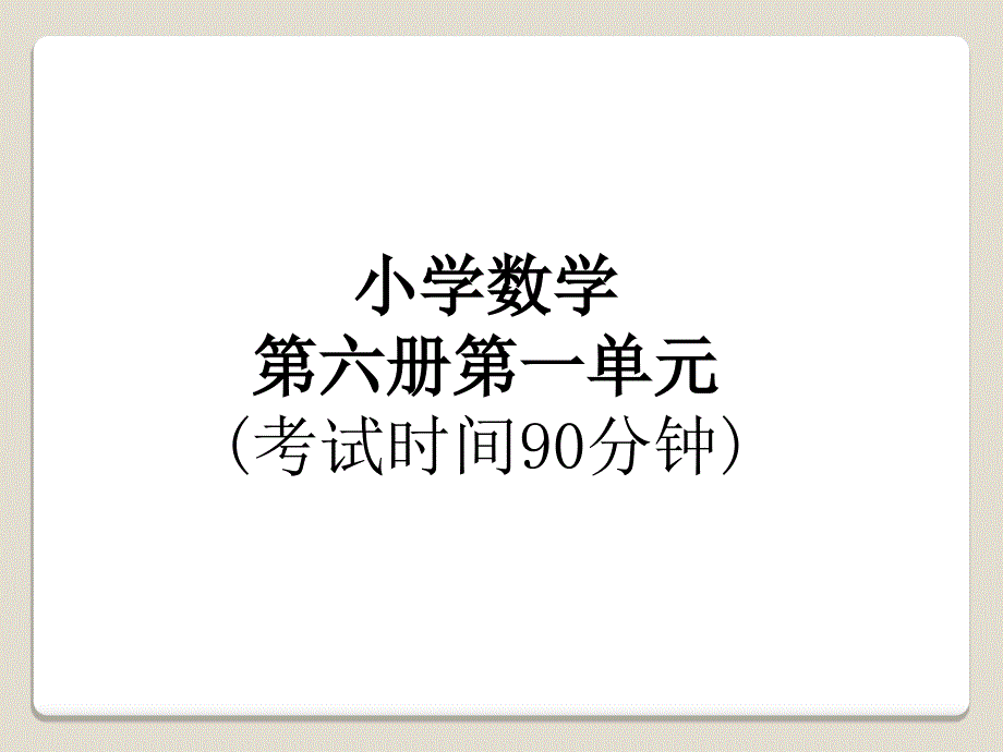 小学数学三年级下册两三位数除以一位数习题_第1页