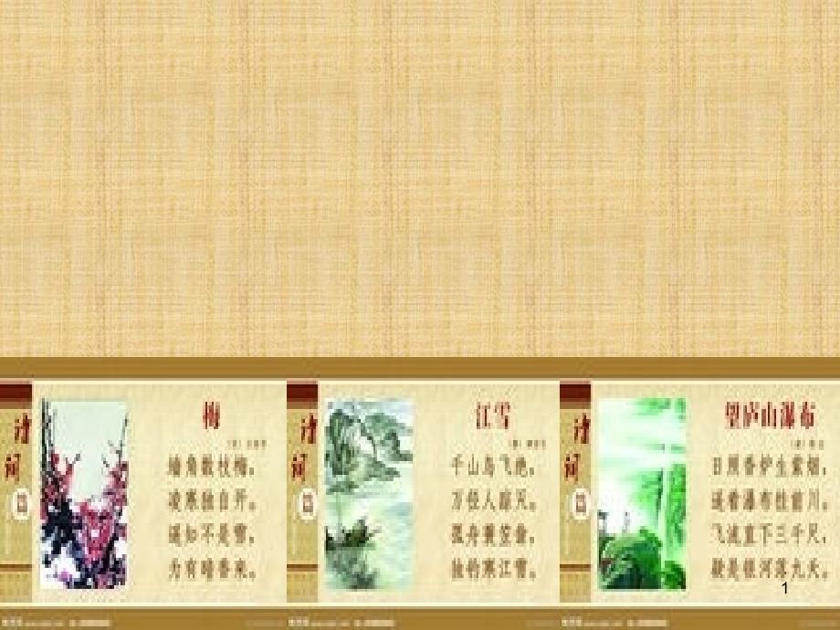 10谈中国诗定案_第1页