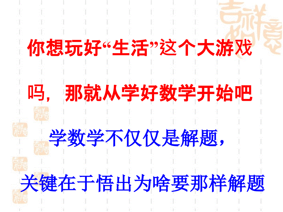 二次函数的图像画法课件_第1页