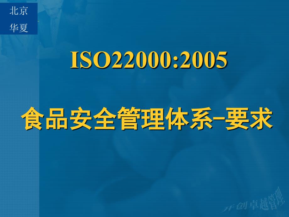 质量认证综合概述_第1页