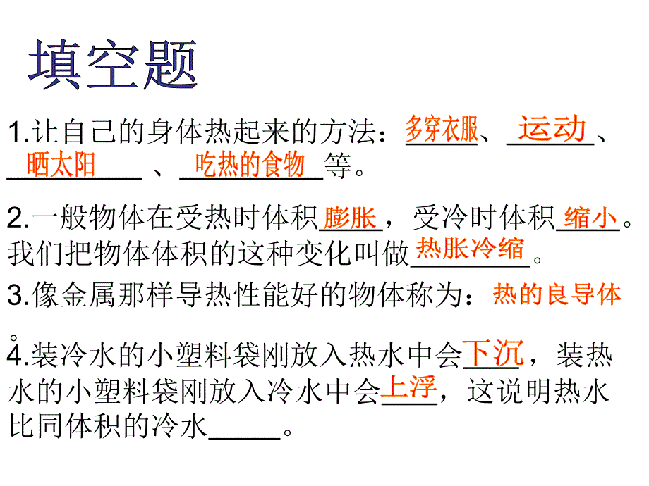 五年级(二)复习资料课件_第1页