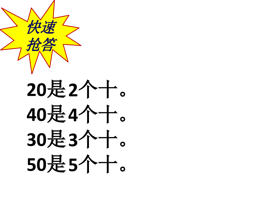 三年级上册数学课件-2.1口算乘法：整十.整百的数乘一位数 ▎冀教版（2014秋）(共13张PPT)_第1页