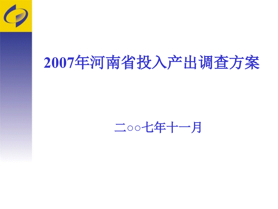 低值易耗品摊销构成课件_第1页