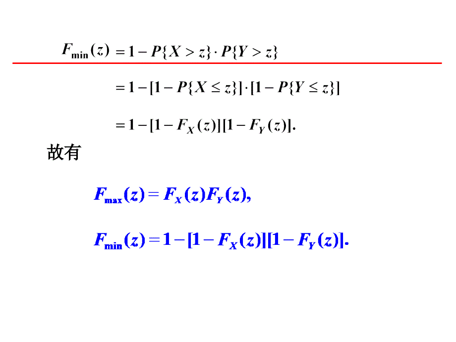 第4.1节 随机变量的数学期望_第1页