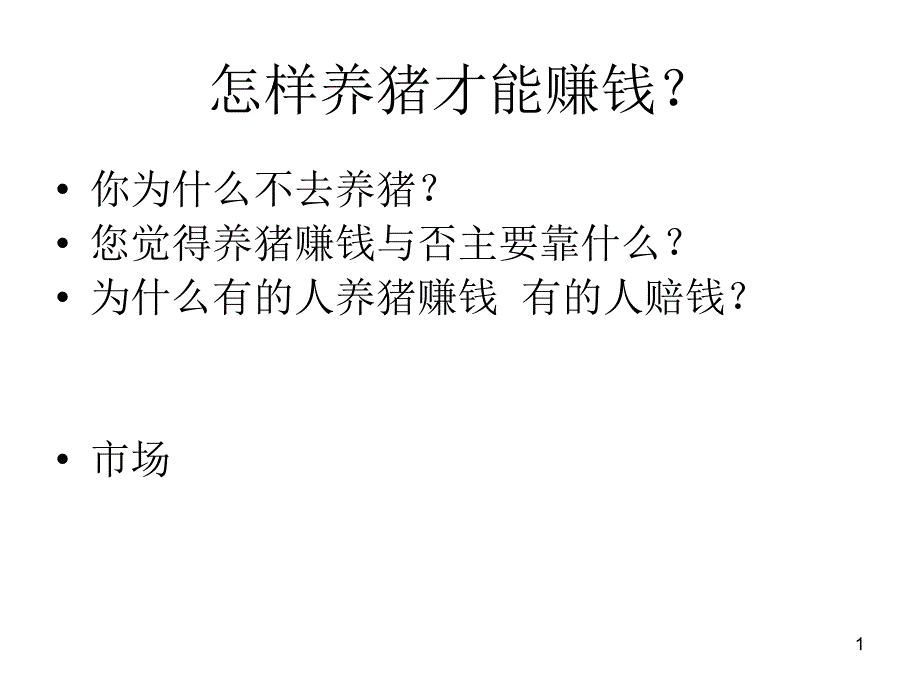 非传染性疾病繁殖障碍_第1页