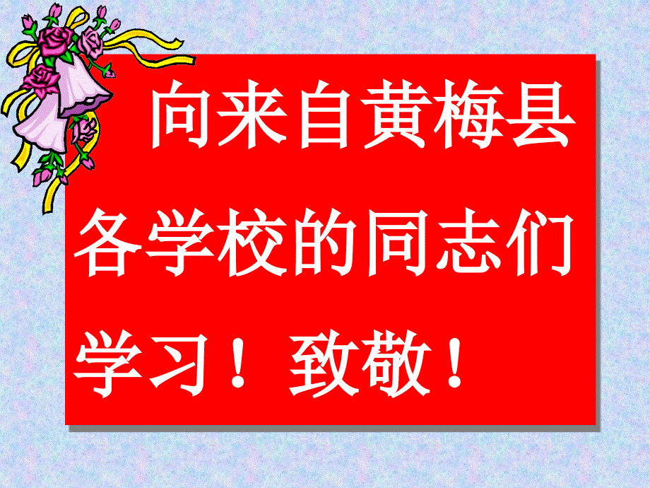 F-中小学幼儿园安全管理办法解读课件_第1页