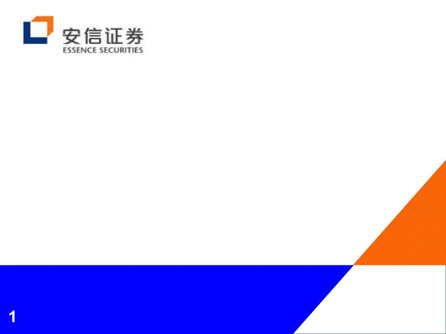 4.期货公司高管任职条件、职责和行为准则_第1页