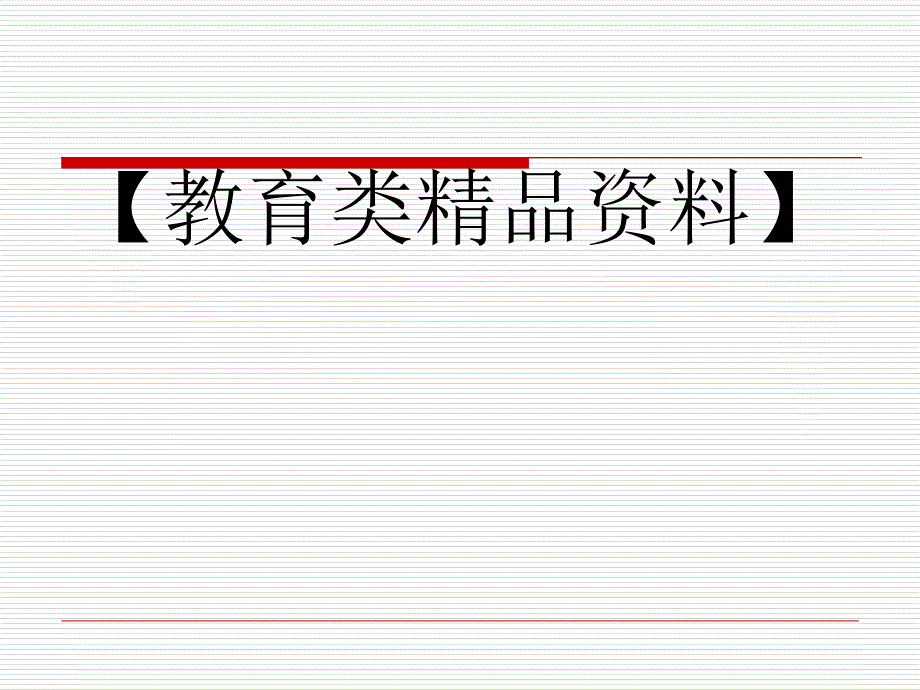 雅安雨城中学《政治生活》期中试卷(评讲用课件_第1页