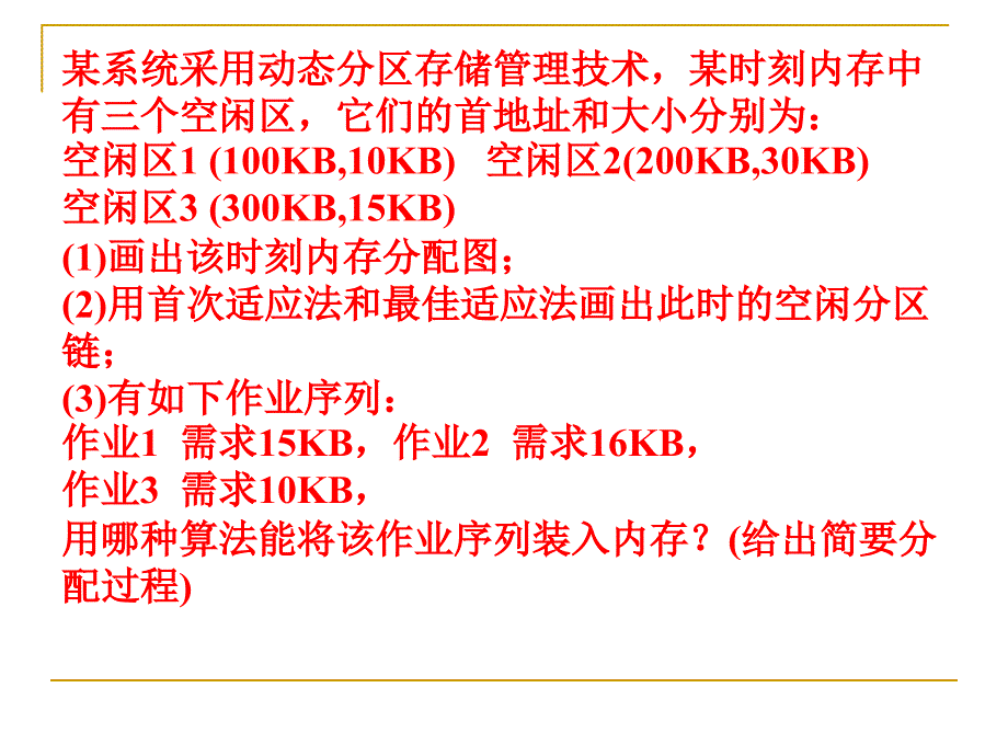 第二章 习题解答_第1页