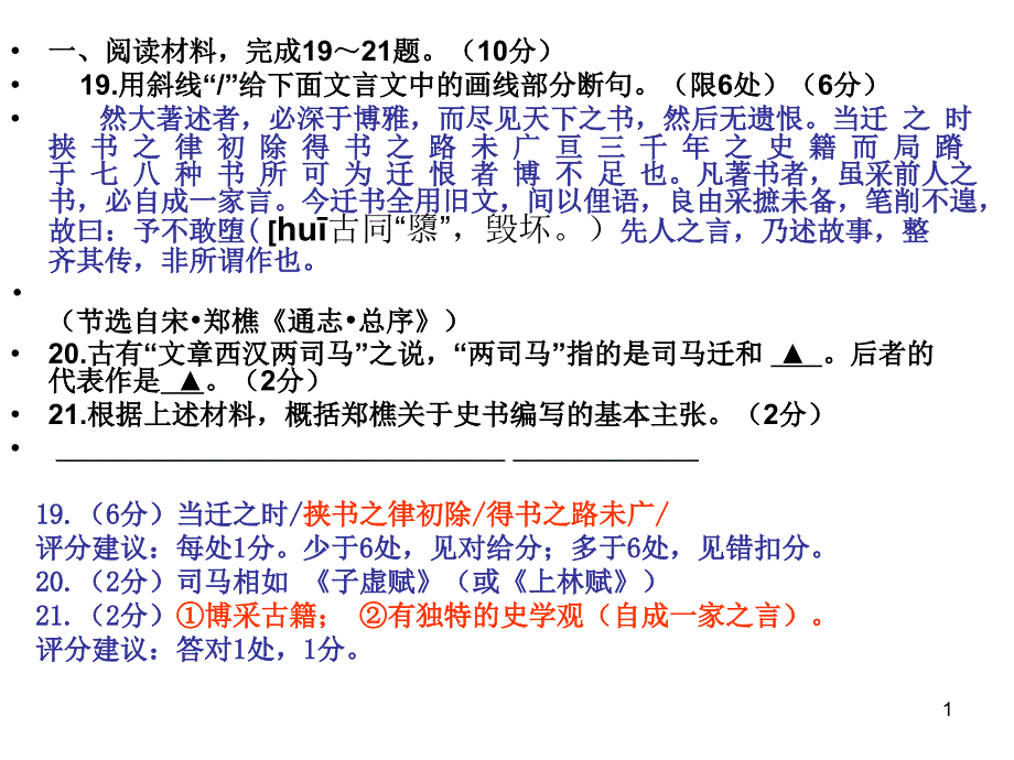 2014南通三模附加详解_第1页