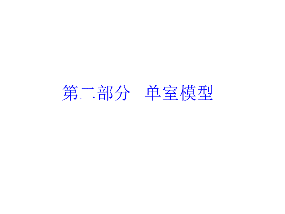 临床药理ppt课件_第1页