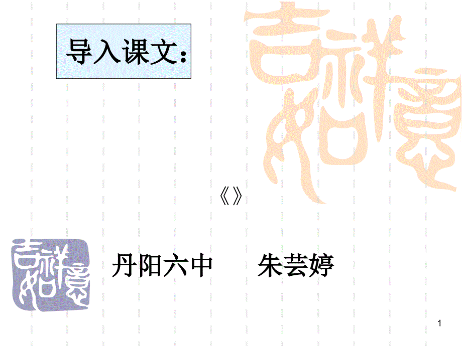 2、郑人买履08.9.23_第1页