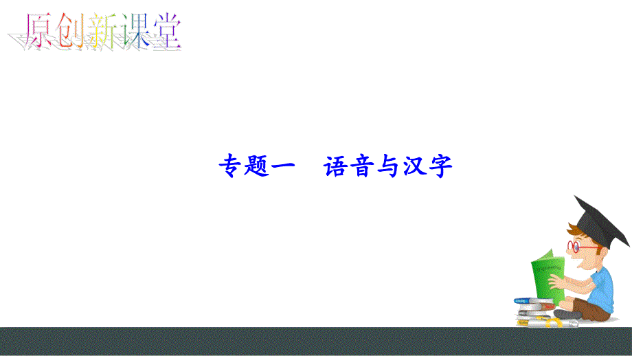 部编版初中语文八上字词复习练习_第1页