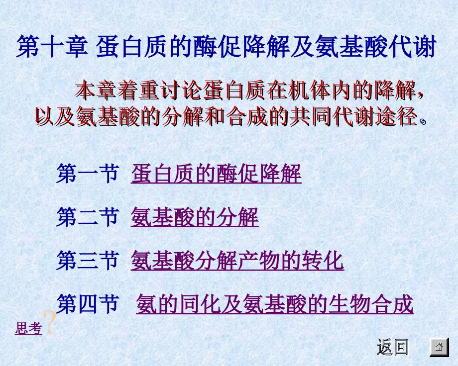 计算机等级考试三级网络技术模拟题课件_第1页