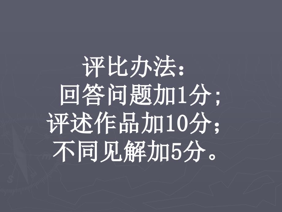 五年级下册美术课件－2 20世纪的艺术大师——马蒂斯｜人美版（2014秋） (共17张PPT)_第1页