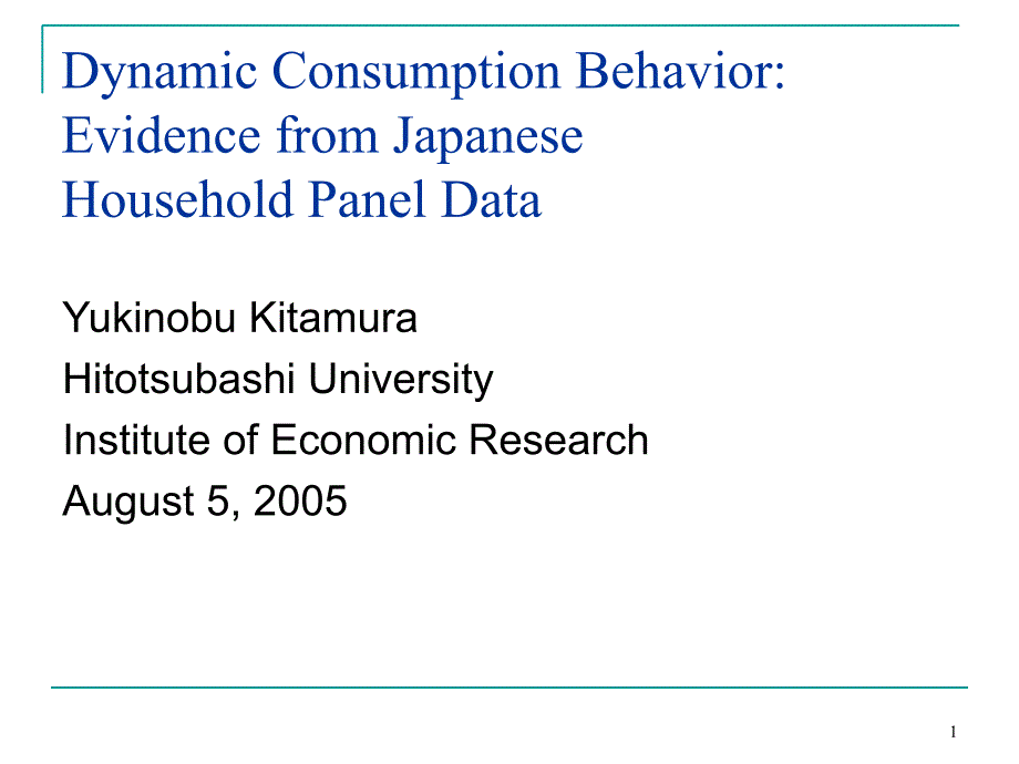 DynamicConsumptionBehaviorEvidencefromJapanese_第1页