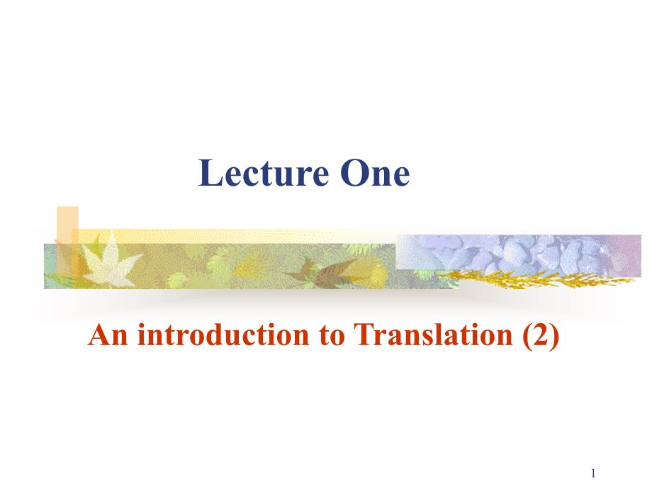 Lecture 1 introduction2_第1页