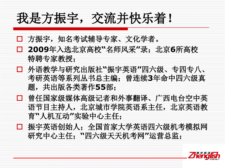 CET4 710分福州讲座2010年5月教师版_第1页