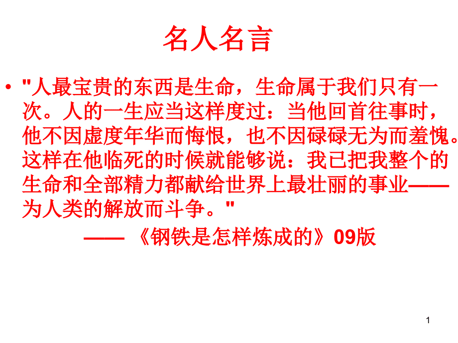 c语言第四版谭浩强上机实验课件_第1页