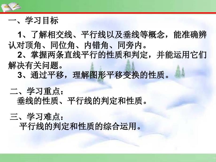 10章_复习课件_第1页