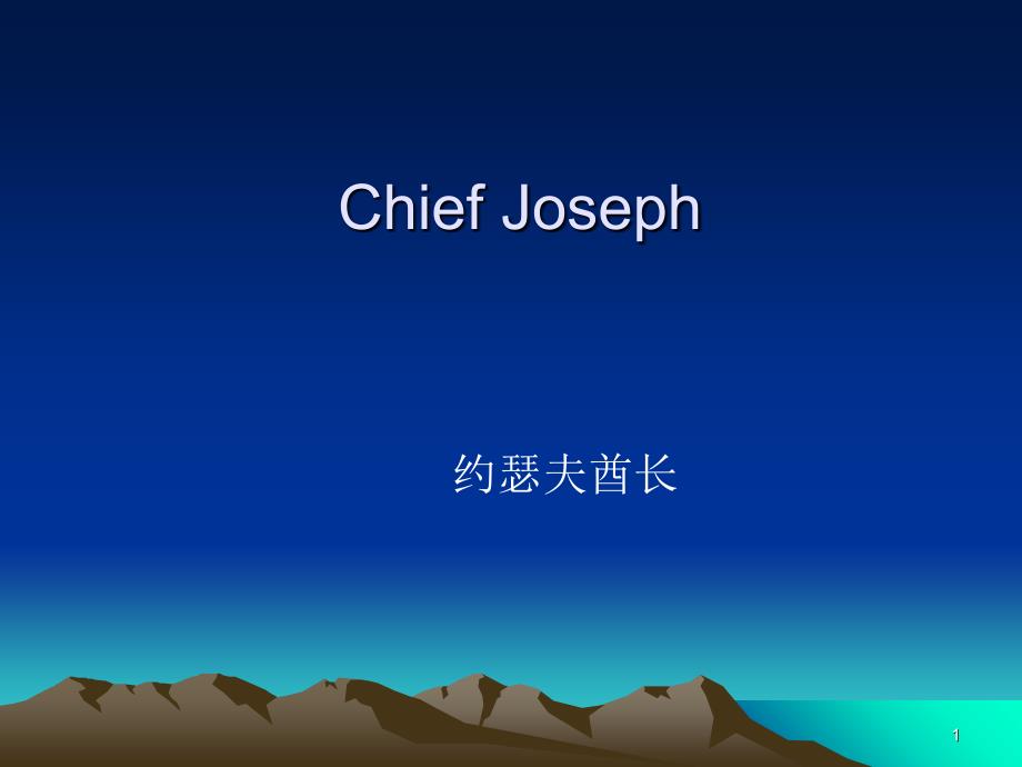 Chief Joseph_第1页