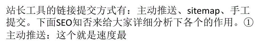 链接提交方式及效果讲解_第1页