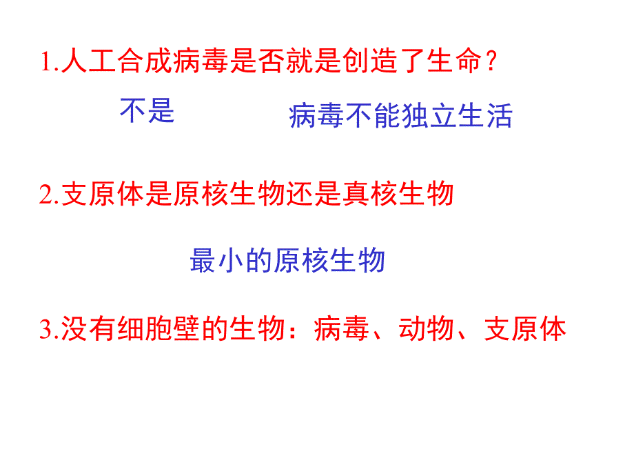 轮复习组成细胞的分子课件_第1页