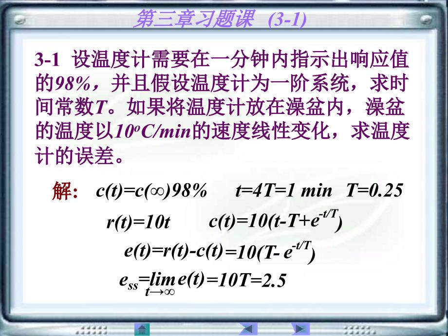 自动化控制_第1页