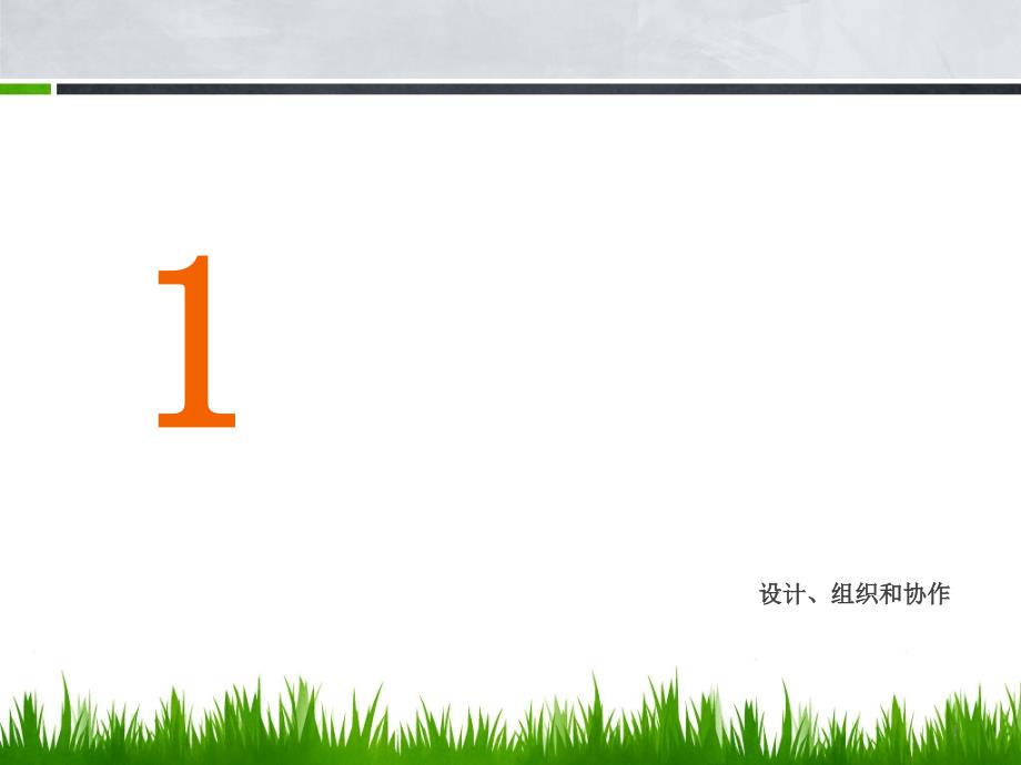 通用电气内部审计简介_第1页