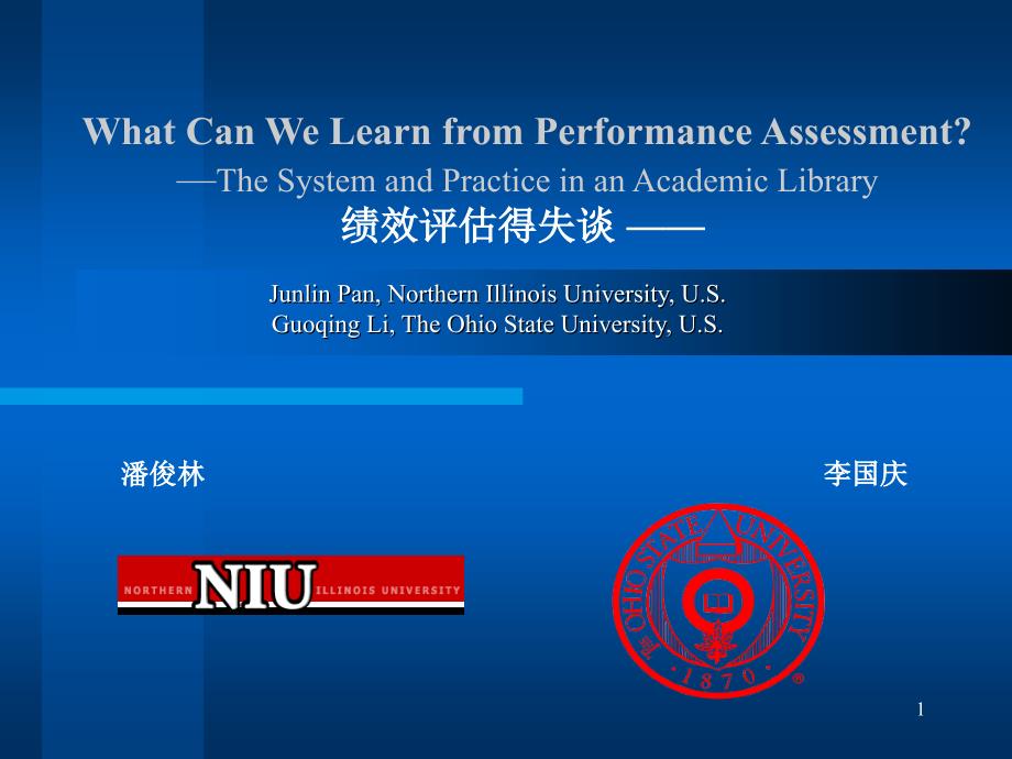 JunlinPan,NorthernIllinoisUniversity,U.S.GuoqingLi,The_第1页