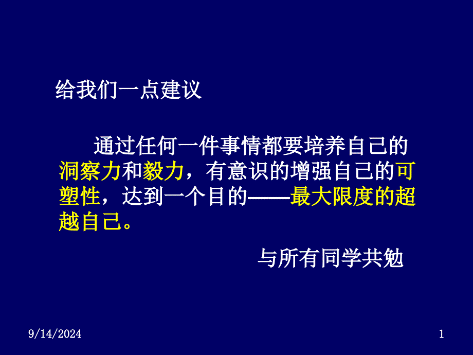 ch45 变质量动力学简介_第1页