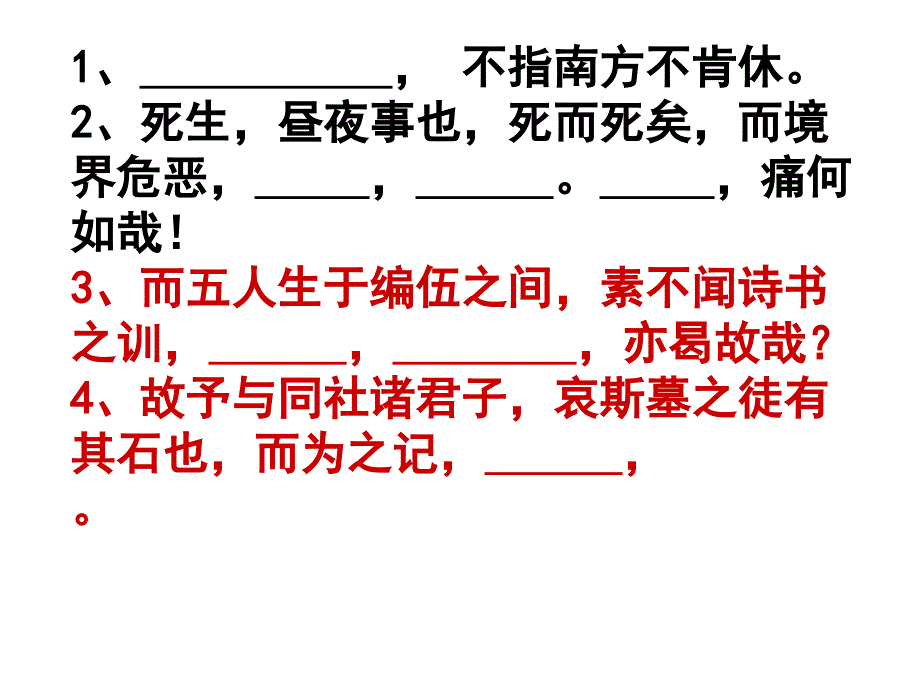 高一语文文言文复习(2019)_第1页