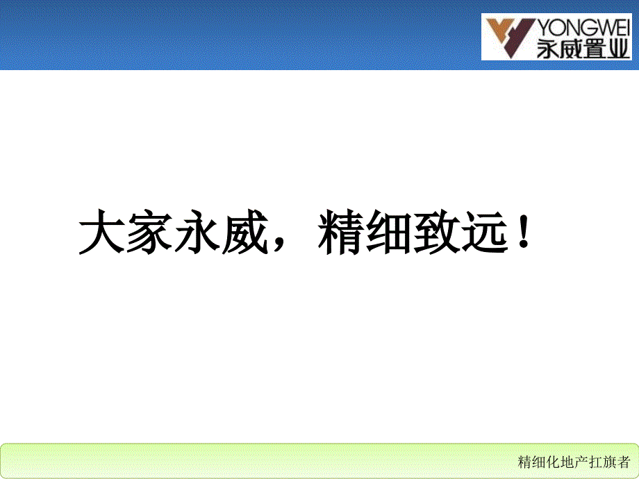 采暖工程关键节点检查验收_第1页