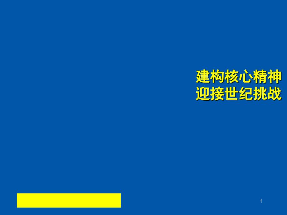 天香奶业市场营销方案_第1页