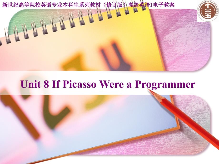 高级英语If Picasso Were a Programmer_第1页