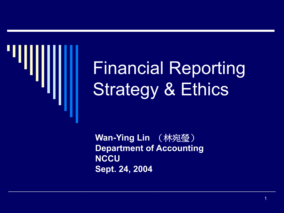 FinancialReportingStrategy&Ethics_第1页