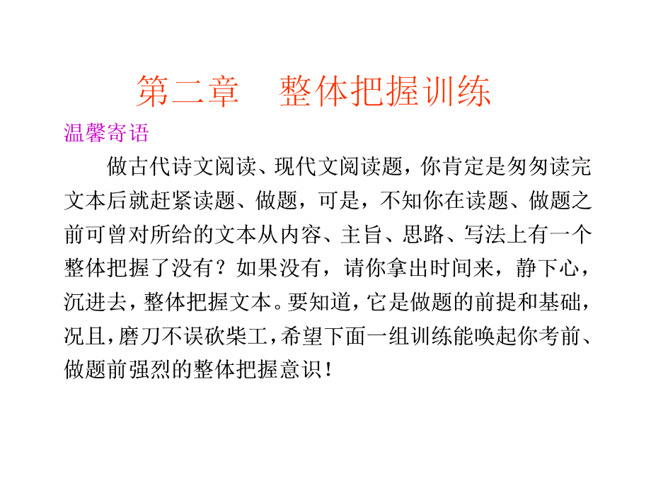 高中文言文阅读训练_第1页