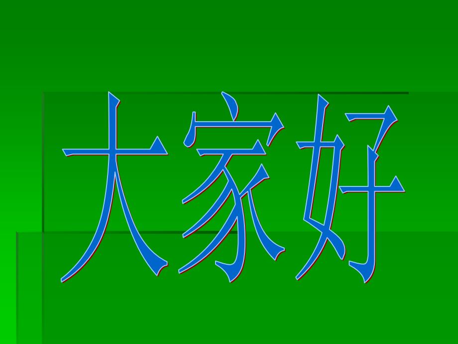 食品冷冻冷藏原理与设备课堂讲座_第1页