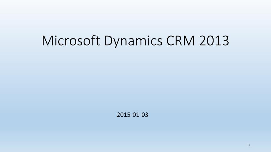 Dynamics CRM 2013 安装规划_第1页