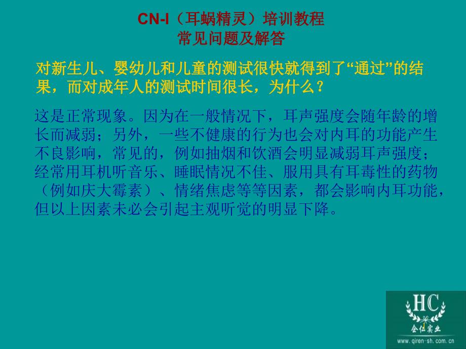 CN-I常见问题解答_第1页