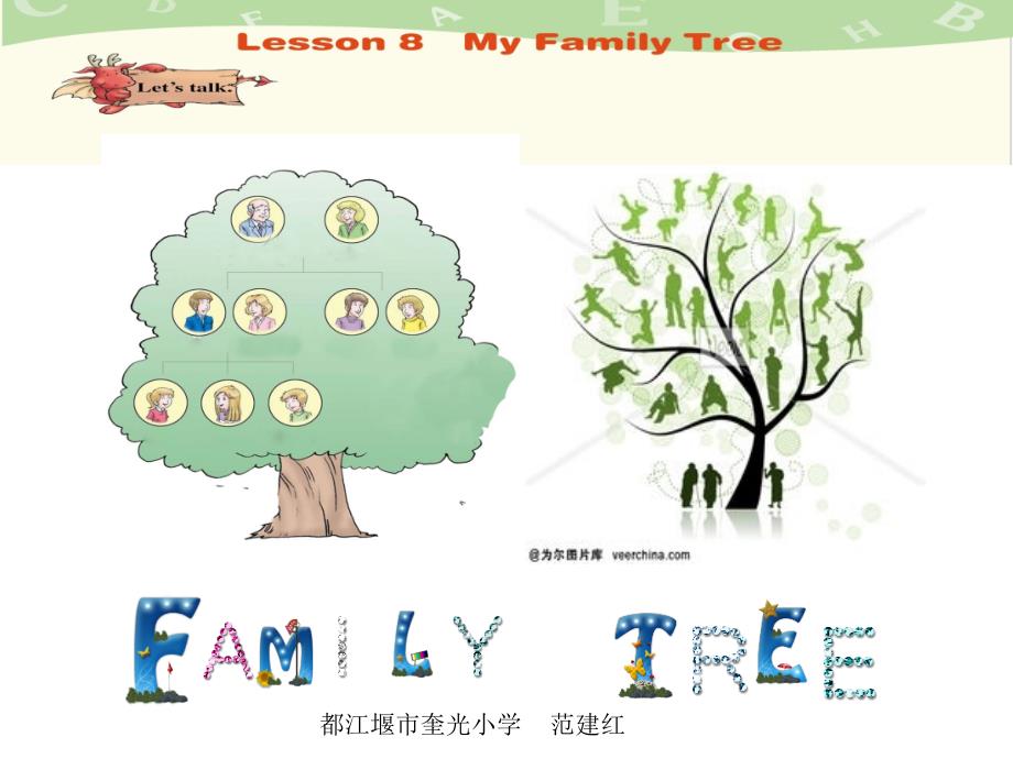 Lesson 8 My Family Tree(我的家谱)新路径英语9册_第1页