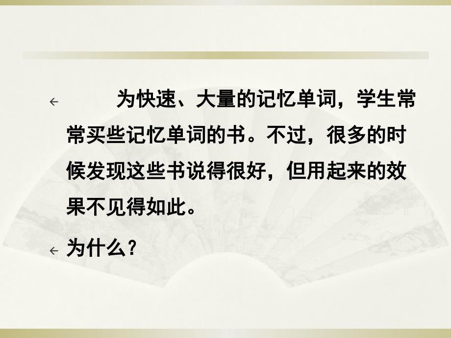 教育心理学：第七章 学习策略_第1页