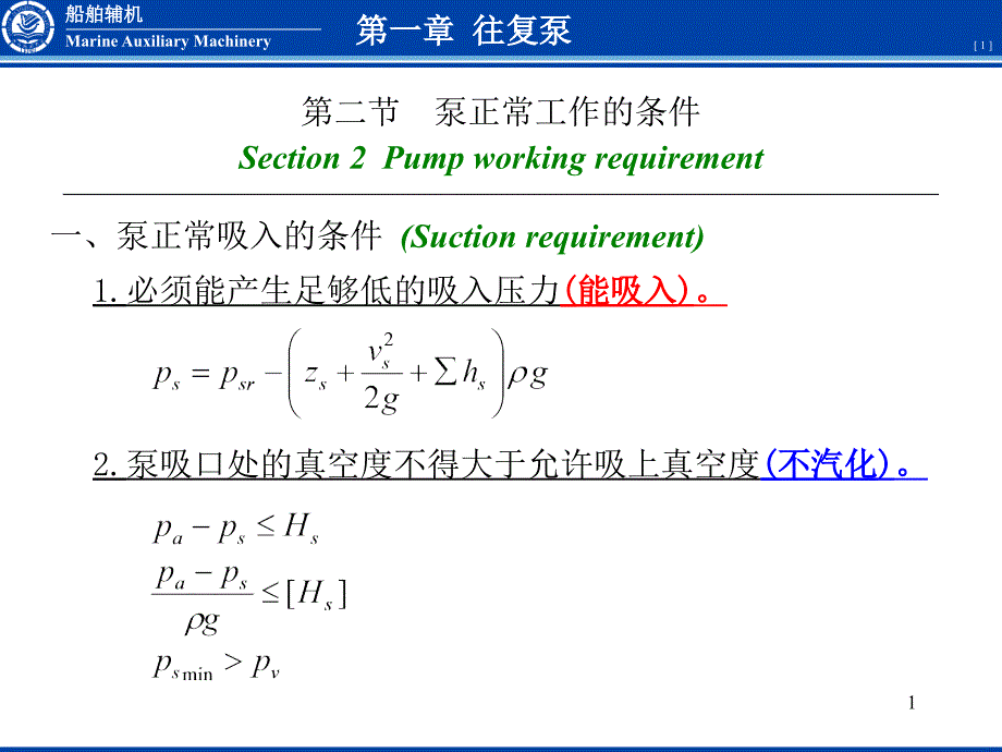 N0102正常工作条件_第1页