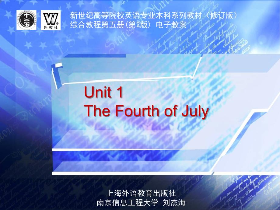 综合英语五Unit1_第1页