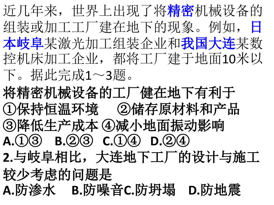 2018全国卷1解析_第1页