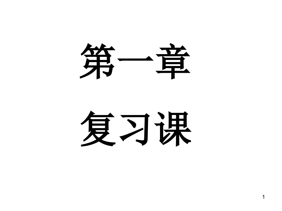 八年级科学粒子的模型与符号2_第1页