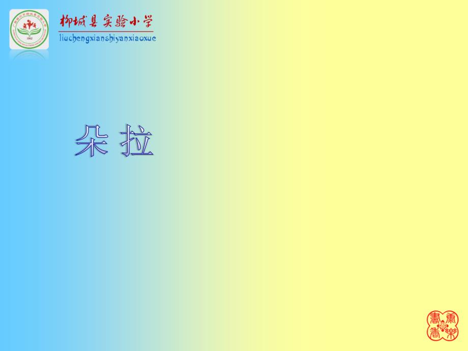 100以内数的认识(解决问题)_第1页